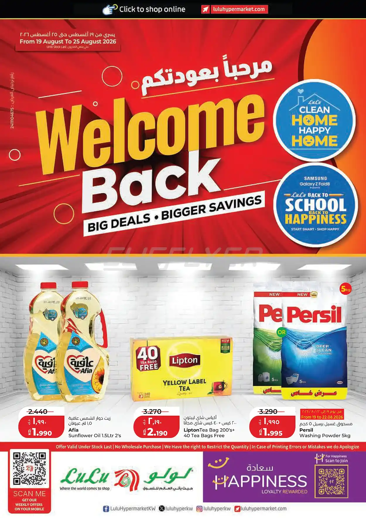 Lulu Hypermarket Leaflet